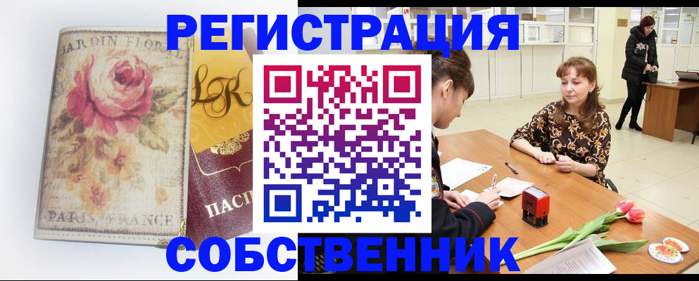 прописка в квартире в Бокситогорске