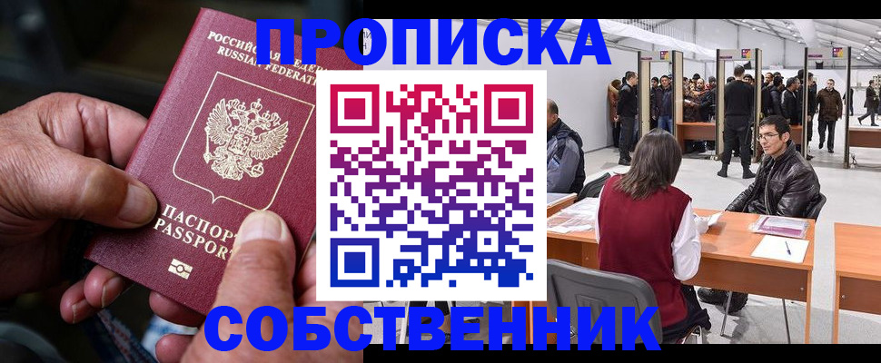 временная регистрация гарантия в Бокситогорске